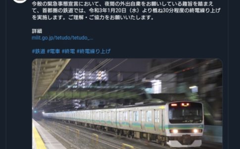 流し撮りが上手すぎる 国交省のツイートが鉄オタの間で話題に 内容よりも写真が注目される Japan Railway Com