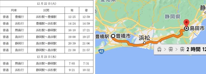 Jr東海はホワイト企業 運転士のスケジュールが緩いと話題に Japan Railway Com