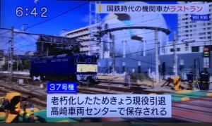 【日本テレビがデマ】 EF64-37についてJR東日本｢引退の予定なし｣