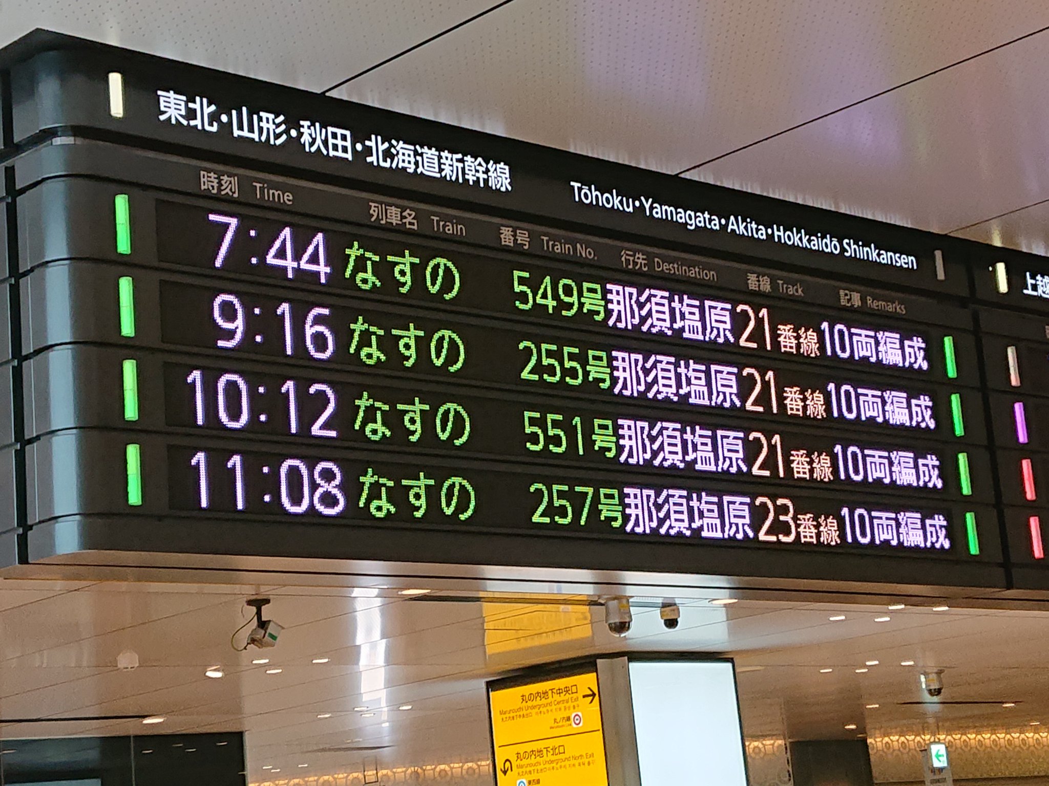 【JR東日本】仙台地区の運転計画 在来線は昼頃まで全線運休 新幹線は再開目処立たず