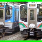 JR東日本、盛岡・一ノ関～仙台間で臨時快速（救済臨）運転　実質新幹線リレー号に