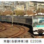 JR東日本、初の常磐線各駅停車に自動運転装置を使用開始　2021年3月13日ダイヤ改正から