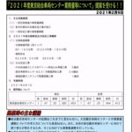 【墜落インバーター絶滅の危機】E233系ワンマン化工事 E231系国府津車24編成が機器更新