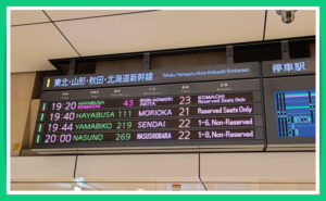 『東北新幹線』「臨時」ダイヤ“3月25日”まで実施 発車時間に注意 JR東日本発表