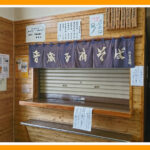 “音威子府そば”「日本一美味い」駅そば、常盤軒(西野商店)が閉店を発表