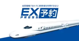 JR東海道新幹線「東京～大阪」など新幹線回数券2022年で終了へ