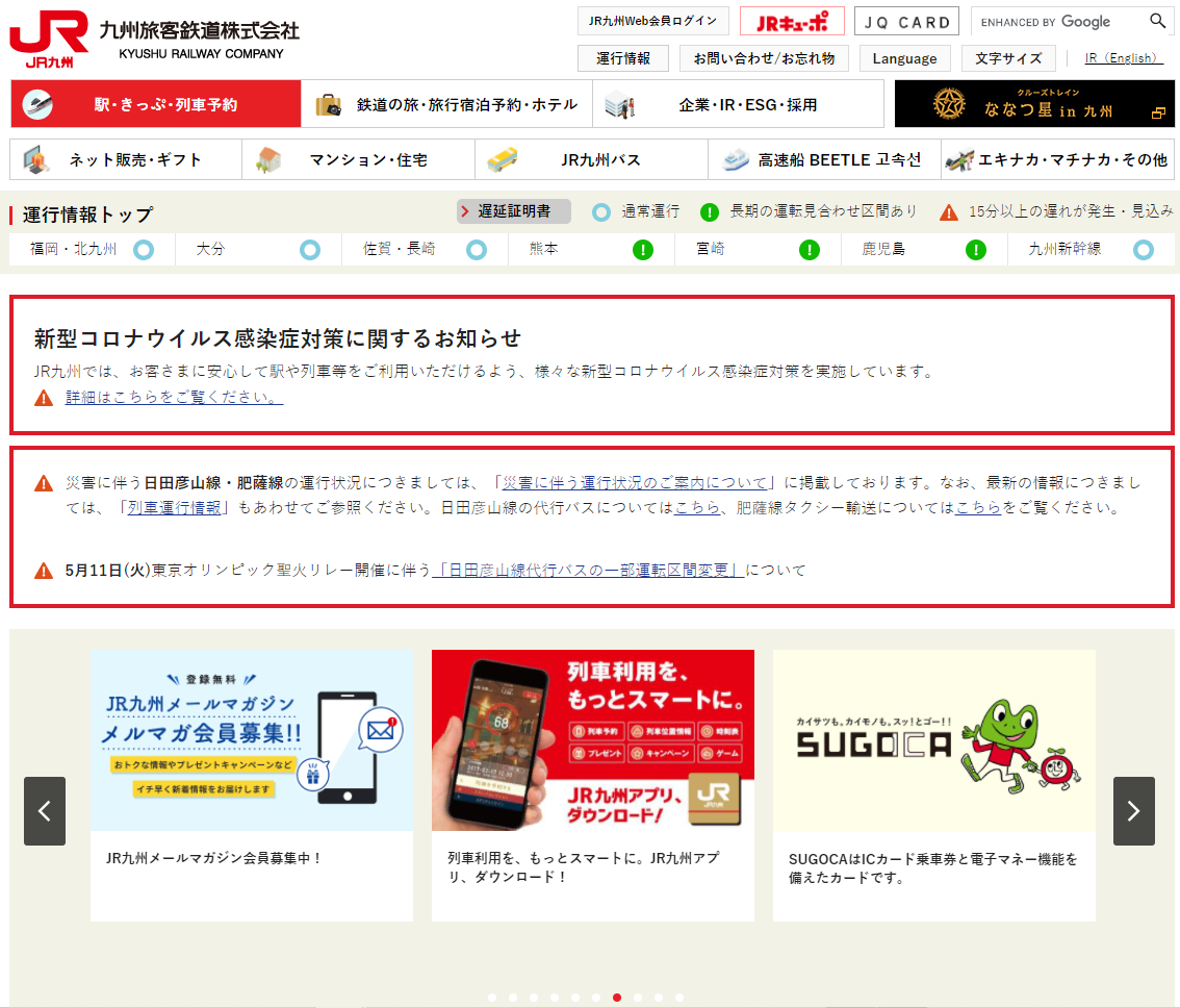 【悲報】JR九州、経営状況悪化で普通回数券廃止・発売終了
