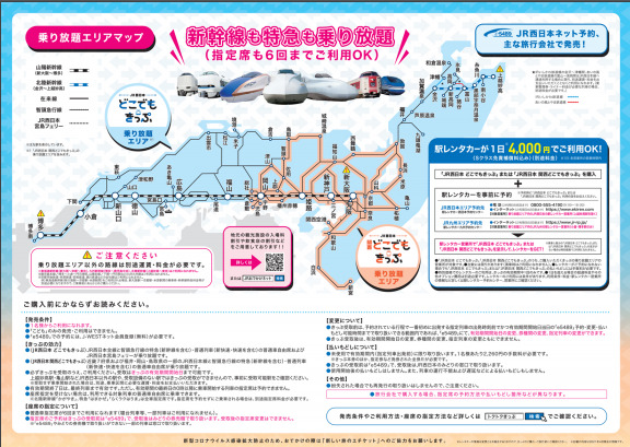 JR西日本、大阪環状線・新快速で終電繰り上げ・減便へ　緊急事態宣言で