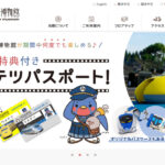 【速報】京都鉄道博物館、GW期間中はコロナ・緊急事態宣言で臨時休館