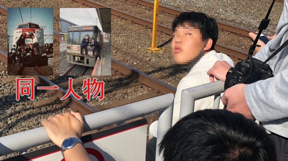 【葬式鉄が暴走】京阪5000系撮影のため鉄道ファンが柵の外に 過去に車両によじ登った前科も