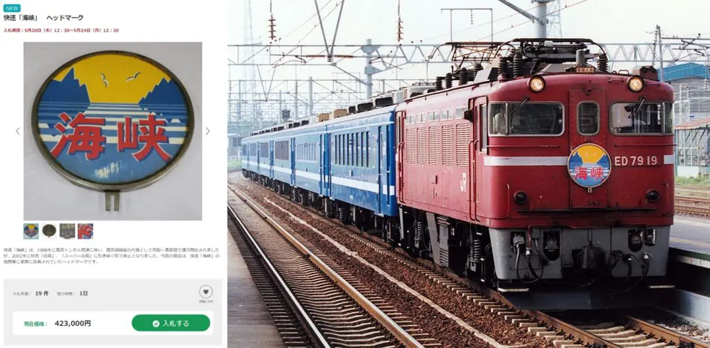 JR東日本・北海道 快速「海峡」絵入りヘッドマーク＆愛称表示板