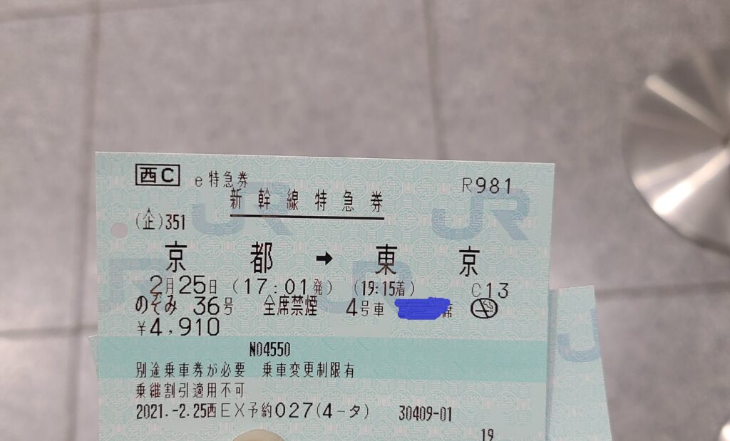 東海道新幹線で東京-新大阪を安く移動する方法 | Japan-Railway.com