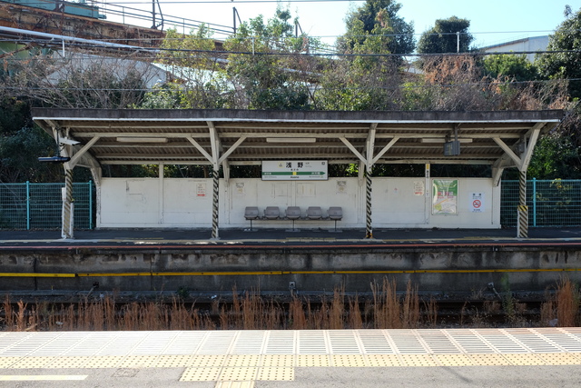 浅野駅　駅名標