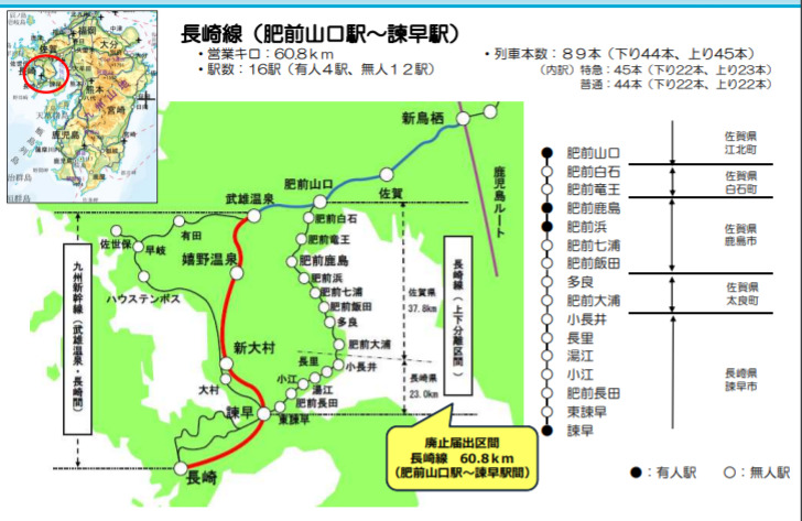 JR九州長崎本線　肥前山口～諫早まで西九州新幹線開業で2022年秋で廃止　2045年までは運行を維持