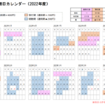 【930円に値上げ】JR東・西・北 指定席料金を改定「最繁忙期」が設定　