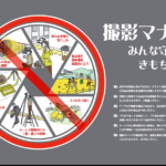 【朗報】JR四国全域で迷惑な鉄道ファンを排除 三脚・脚立禁止、乗客への配慮徹底など規制強化へ