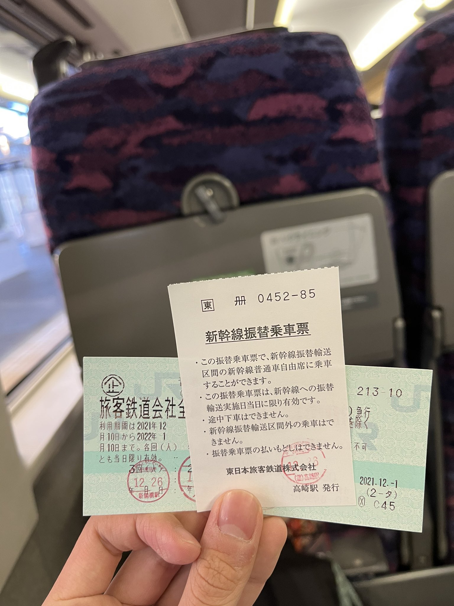 【利用客は困惑！】上越新幹線無料を行わず！　一体なぜ！？一転振替輸送中止に