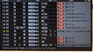 【大混乱】新千歳空港大雪で滑走路封鎖 欠航続出 1月6日まで全て満席に 羽田や仙台へダイバード