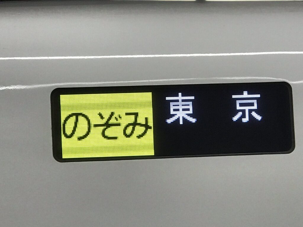 のぞみ30周年記念】車内メロディが鳴る！充電機能付きスマホスタンド+