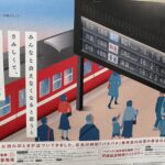 【悲報】京急川崎駅パタパタ撤去へ2022年2月にさよなら　記念乗車券も発売