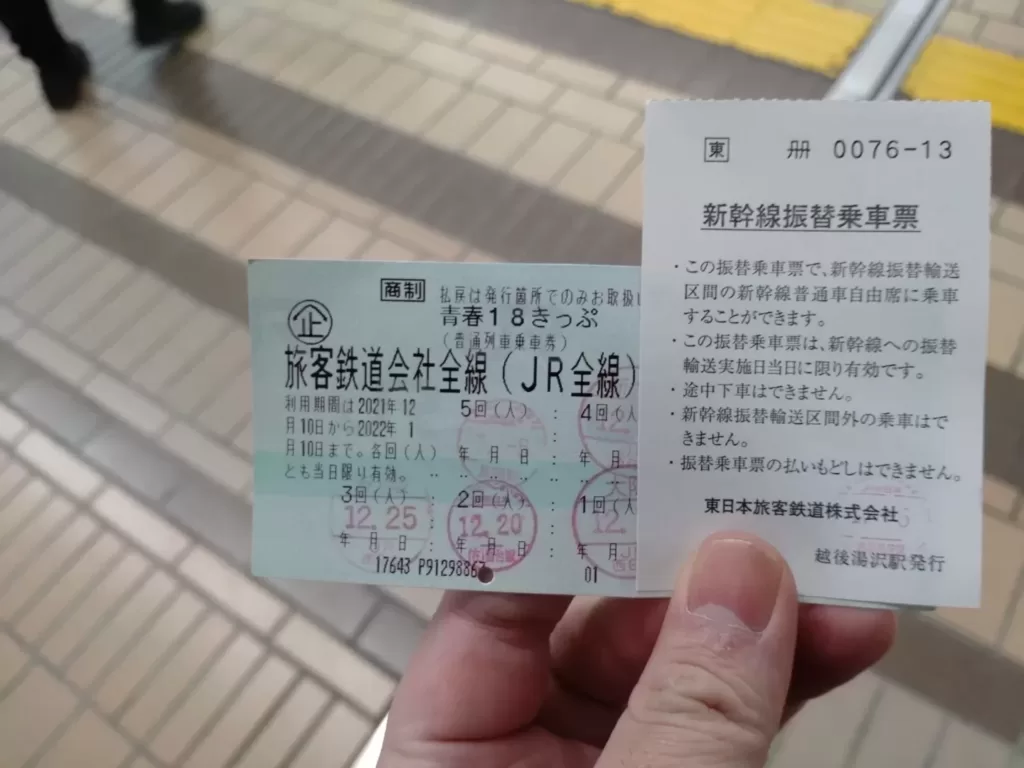 【よかった】上越新幹線無料再開へ　奇跡の振り替え輸送　18きっぷでも対象へ