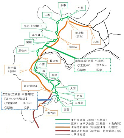 【山線廃止】JR函館線、余市～長万部廃止 北海道新幹線開業で