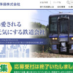 福井県内「ハピラインふくい」北陸本線並行在来線の運営会社