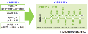 JR東海 信濃路フリーきっぷ お得な切符・買い方・使い方・おすすめスポットを紹介！