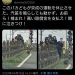 【唖然】危険な撮影を注意した一般人に撮り鉄ブチ切れ ｢無知は黙ってろ｣｢制動試験だから止まるのは当たり前｣