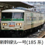 【JR東日本】新幹線リレー号が運転　200系カラーE2系も運転