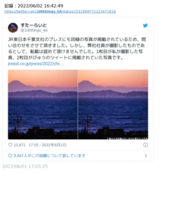 JR東日本千葉支社がネットから鉄道写真を盗用しグッズ化 撮影者が問い合わせるも｢社員撮影｣と主張し知らんぷり 炎上したら一転し謝罪