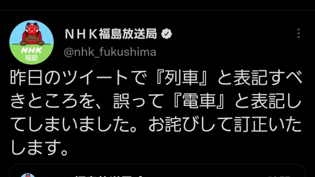 【悲報】NHKの只見線復旧報道に鉄道ファン｢電車じゃなくて列車ｼｭﾎﾟﾎﾟﾎﾟ｣ 謝罪する事態に
