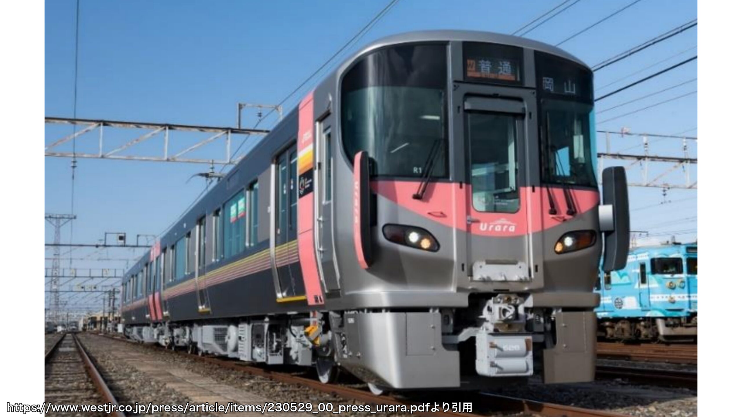 【2023年7月運行開始】岡山・備後エリア新型227系電車「Urara」 瀬戸大橋線・宇野みなと線へも