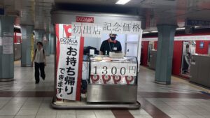 【限定販売】東京メトロ丸ノ内線　荻窪駅ホーム上にピザーラが出店　ピザの持ち帰りが可能に