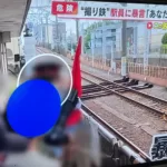 【殺人予告】撮り鉄が東武駅員に暴言 「どけよ、殺すぞ」「あなたが撮影妨害」和光市駅で一体何が