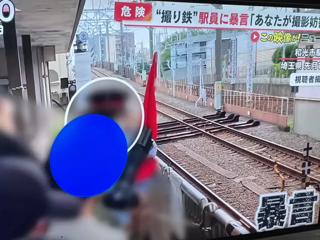 【殺人予告】撮り鉄が東武駅員に暴言 「どけよ、殺すぞ」「あなたが撮影妨害」和光市駅で一体何が