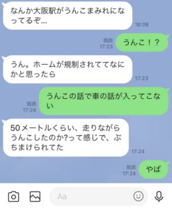 【騒然】ネット上で「大阪駅　うんこロード」が話題に 真相は!?