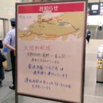 【異常事態】北陸新幹線がまさかの大雨で運転見合わせ 長野－富山